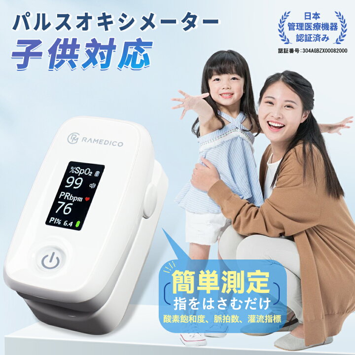 楽天市場】【豪華付属品3点セット】パルスオキシメーター 