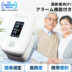 パルスオキシメーター【日本管理医療機器認証】 パルスフィット 血中酸素濃度計 酸素飽和度 脈拍数 PI 体調指数 脈拍元気指数 重症化 簡単操作 見やすい ワンタッチ 軽量 灌流指標 高精度 子供対応 高齢 指先パルスオキシメーター