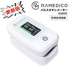 ★日本管理医療機器認証★サチュレーションモニター パルスオキシメーター 小児用 パルスオキシメーター 医療用 酸素濃度計 パルスオキシメータ 血中酸素 濃度計 パルスフィット 血中酸素濃度計 脈拍計 酸素飽和度 高精度 子供対応 パルスオキシメータ 酸素飽和度 測定器