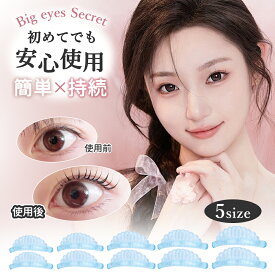 【パーフェクトなカール効果!】 まつげリフティングシリコンパッド 10枚入り、5サイズ（XS,S,M,L,XL）洗いやすく 新しい まつ毛パッド カール効果を最大限に引き出します セルフ粘着性 柔らかく 快適で 無臭で 睫ロッド 再利用可能なまつげ ロッド かわいい貝パールの形