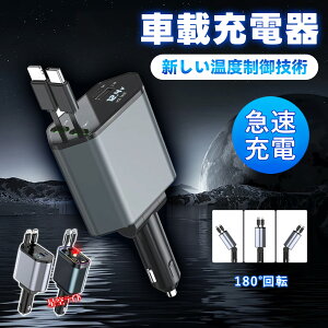 【電力不足を解消!】 シガーソケット 変換アダプター キャンプ用充電器 車載電源変換 旅行用充電器 長時間の移動 長距離運転用 高速道路 走行用 旅行充電器 シガーソケット 急速充電 車用