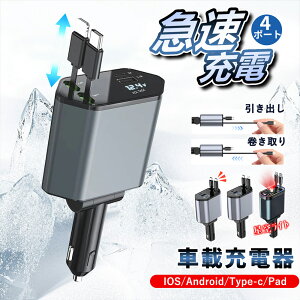_Tt^y2025ifEቷ}[dzVK[\Pbg 4䓯 J[`[W[ ^CvC  [ 4in1  USB Type-C Lightning }[d 4|[g iPhone 15 14 莮 12V 24V