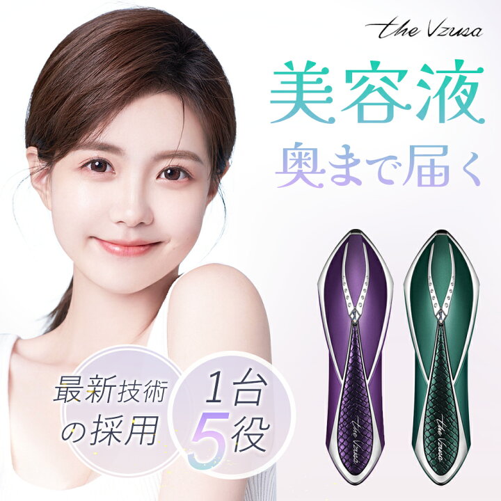 楽天市場】【日本製！正規品！】美顔器The Vzusa - メデューサ Royal 