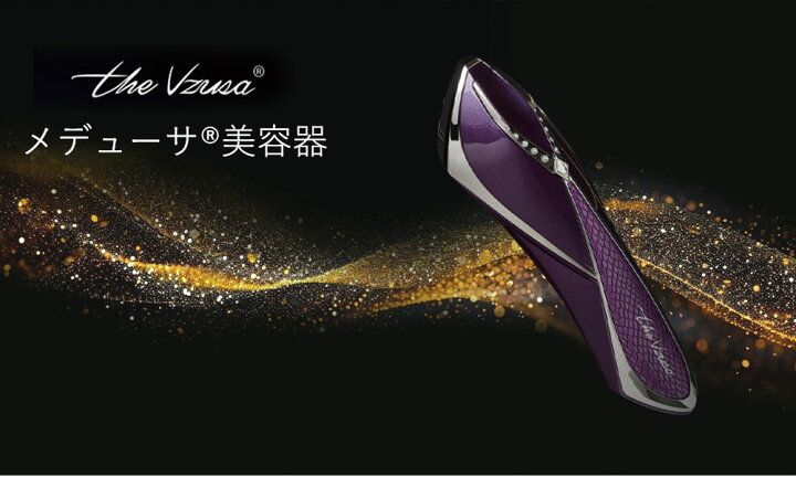 楽天市場】【日本製！正規品！】美顔器The Vzusa - メデューサ Royal 