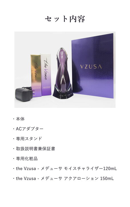 楽天市場】【日本製！正規品！】美顔器The Vzusa - メデューサ Royal 