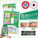 【巻き爪の究極解決法！】卷き爪 巻き爪リフト まきづめリフト 4爪クリップ付ワイヤー 自分で治す 巻き爪 巻きづめ ワ…