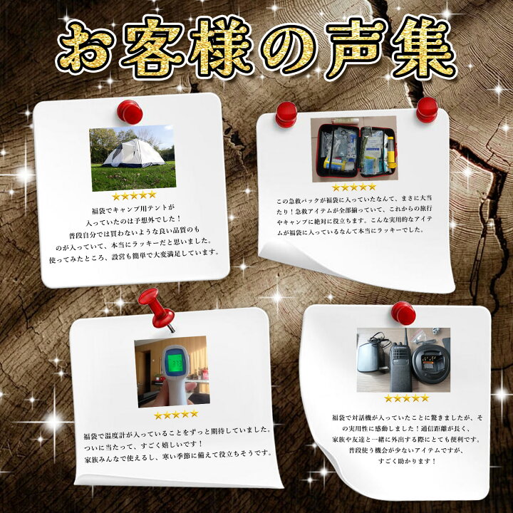 楽天市場】16点入 ！【あなたの安心を守る！即日発送！】防災福袋 新年  