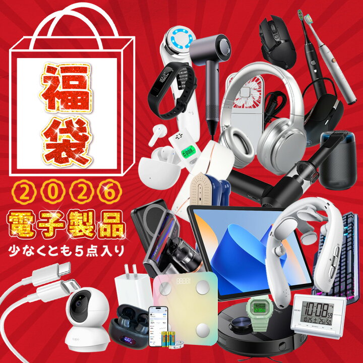 楽天市場】【オンライン限定！！】【2026 福袋・5点セット!】【豪華 