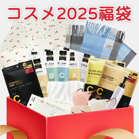 ★コスメ福袋★少なくとも6点入】福袋 コスメセット 2026 年 運試し 新春福袋 コスメ福袋 美容福袋 メイク用品 福袋2026 激安超絶お買い得 コスメ 福袋 化粧品 コスメ福袋 クレンジングオイル 美容液 2025 コスメ 福袋 ラッキー 洗顔タオル レディース福袋 マスク 2026 福袋
