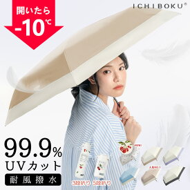 【在庫一掃大特価！】日傘 UPF50+ 三段折畳み傘 軽い 梅雨 メンズ 100 晴雨兼用 折りたたみ傘 耐風撥水 日傘 レディース 傘 晴雨兼用傘 雨傘 折りたたみ 完全遮光 超軽量 降温 紫外線対策 コンパクト UVカット 6本骨 暑さ対策 耐風 撥水 頑丈 男女兼用 日傘