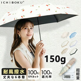 【2026新作！】日傘 折りたたみ傘 超軽量 バイカラー 完全遮光 耐風撥水 晴雨兼用 紫外線対策 コンパクト UVカット 遮熱 暑さ対策 UPF50+ 傘 カラフル無地 耐風傘 涼しい メンズ 軽い 梅雨 日焼け防止 遮光率 100％ 軽量 軽い レディース メンズ 子供 折り畳み傘
