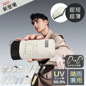 【高級感×機能性】 日傘 完全遮光 男性用 晴雨兼用 傘 晴雨兼用 日傘 折りたたみ 男性用日傘 uvカット 100 遮光 男性用 超軽量 日傘 傘 キッズ 通学 通園 小学生 日傘 傘 軽量 折りたたみ傘 無地 長傘 シンプル おしゃれ耐風撥水改良 男の子 ミニサイズ傘 折りたたみ