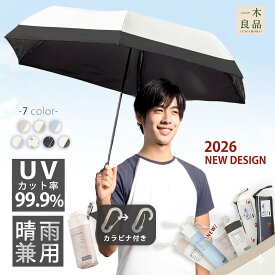 【男性専用の傘】傘 雨傘 メンズ 日傘 折りたたみ 完全遮光 軽量 折りたたみ傘 男性用日傘 uvカット 100 遮光 男性用 超軽量 日傘 傘 キッズ 通学 小学生 日傘 シンプル おしゃれ耐風撥水改良 男の子 雨傘 超軽量日傘 男性用日傘 晴雨兼用 傘