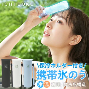 2個セット【軽量コンパクト!】アイスバッグ 氷嚢 アイシングバッグ 冷却スティック 二重シール構造 氷のう 冷却 真空断熱 魔法瓶構造 ひょうのう 暑さ対策 全身使用可能 冷温スティック