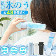 【2026年大人気！】アイスパック 保冷 氷のう 携帯氷嚢 冷たさ キープホルダー付き アイスパック 氷嚢 魔…