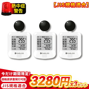 3×3280~yKis\z Mǎwv MǑ΍ WBGT w JIS Mǌv MǑ΍ObY `Ή A[@\ RpNg xv H O O  