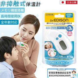 【医療機器認証済み】非接触体温計 さっと測れる2Way体温計 キャップで切替赤外線体温計 医療機器認証取得 非接触電子温度計 デジタル コンパクト ミニ 持ち運びに便利 国内発送 赤外線温度計 1秒高速測定 温度測定 デジタル温度計 電子温度計 1年保証付き 温度計