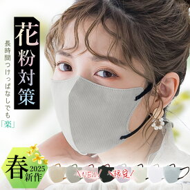全色揃えたい【大人気バイカラー】マスク 不織布 立体 3Dマスク おしゃれ 血色マスク 小顔効果 花粉対策 レディース 大人用 柔らかい 耳が痛くない 息がしやすい 薄型 蒸れない 春カラー かわいい 衛生マスク 使い捨て 清潔 通勤 通学 快適