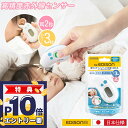 【医療機器認証済み】非接触体温計 額・耳対応 1秒測定 高精度 赤外線 検温器 大人 子供 ベビー用 おでこ 医療用 家庭用 予測式 健康管理 幼稚園 保育園 小学校対応 エジソン販売 さっと測れる2way体温計　非接触／額・耳用 KJH1004