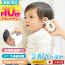 【高精度の医療機器認証！】 Dr.EDISON エジソン 非接触 赤外線 体温計 キャップで切替 KJH1004 管理医療機器 体温計 非接触体温計 検温 耳式 耳式体温計 電子体温計 額 耳 スキャン式 温度計 非接触温度計 皮膚赤外線体温計 耳赤外線体温計 エジソンママ