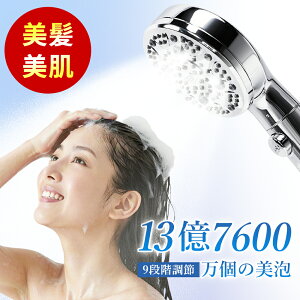 【今だけ特価】シャワーヘッド ファインバブル スキンケア うるおい 美肌 シャワー ペット 愛犬 結婚 新生活 増圧 節水 増圧 低水圧用 美容 頭皮ケア 洗顔 洗浄 清潔 毛穴汚れ 節水節約 お風