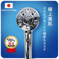 【2026最新技術】シャワーヘッド 節水シャワー 増圧 マイクロナノバブル 90%節水シャワーヘッド マイクロ…