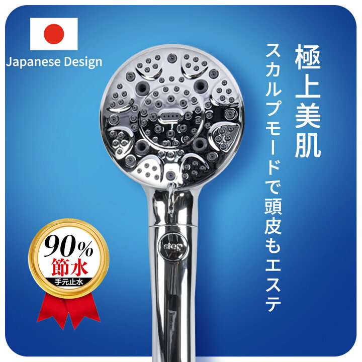 楽天市場】【2026最新技術】シャワーヘッド 節水シャワー 増圧 