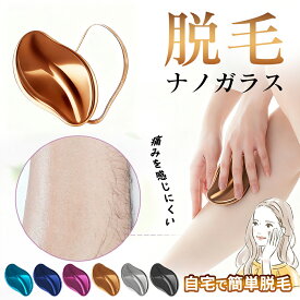 【3秒でサッと脱毛！】脱毛 こするだけ 除毛 毛剃り 無痛 脱毛器 擦るだけ 無痛脱毛器 角質除去 物理脱毛 ナノガラス 脱毛 ガラスリムーバー ガラス脱毛 こするだけ 除毛 毛剃り ムダ毛処理 無痛 痛くない 軽量 操作簡単 痛みゼロ 初心者向け 男女用 足 腕 充電不要 脱毛器