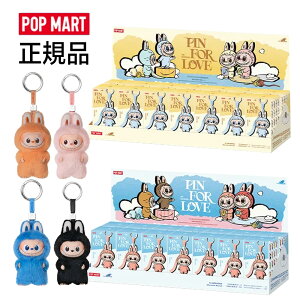 【正規品保証・即発送】 ブラインドボックス THE MONSTERS PIN FOR LOVE シリーズ ラブブ Labubu ピース/アソート ピンフォーラブ ぬいぐるみ ペンダント ブラインドボックス POP MART ポップマート キ
