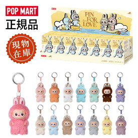 【正規品保証・当日発送】 THE MONSTER PIN FOR LOVE シリーズ ぬいぐるみペンダント (A-M) (N-Z)【アソートボックス】【ピース】POP MART popmart ポップマート Mini Labubu 4.0 ラブブ ミニ ラブブ キーホルダー オンライン ぬいぐるみ ラブブ 本体 ギフト プレゼント