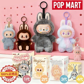 【安心の100%正規品・即納 】【まもなく値上げ！在庫わずか！】 POP MART ラブブ ぬいぐるみ 正規品 labubu アソート THE MONSTERS Big into Energy ブラインドボックス ポップマート ビッグ・イントゥ・ フィギュア Have a Seat ハブ・ア・シート Macaron マカロン ラブブ