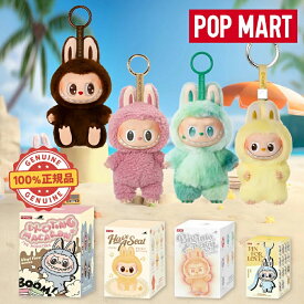 正規品 ラブブ ぬいぐるみ 公式 ラブブ 可愛い ラブブ フィギュア ラブブ POP MART Labubu ラブブ ソフビ 限定版 ラブブ POP MART ブラインドボックス ぬいぐるみ フィギュア ポップマート 人気 単品 labubu らぶぶ THE MONSTERS シリーズ ラブブ- ぬいぐるみ ペンダント
