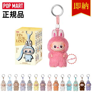 4.0 (A-M) (N-Z)【正規品保証・当日発送】 THE MONSTER PIN FOR LOVE シリーズ ぬいぐるみペンダント【アソートボックス】【ピース】 POP MART popmart ポップマート Mini Labubu 4.0 ラブブ ミニラブブ キーホル