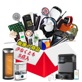 福袋 2026【2026福袋・数量限定】電子福袋 福袋 2026 メンズ Lucky Bag ハッピーバッグ メンズ Surprise Bag レディース 2026年 HAPPY BAG まとめ買い 電子福袋 2026年 福袋 限定販売 限定プレミアムBAG 冬の特別セット 中身おまかせ福袋 イヤホン 豪華福袋 2026 福袋セット