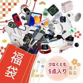 【デジタル福袋！サプライズ満載！】福袋 2026 ラッキーバッグ 家電福袋 数量限定福袋 豪華 プレゼント 福袋セット お得福袋 大人 コントローラー ゲームパッド 有線 静音 マウス ワイヤレス ゲーミングマウスパッド ゲーミングマウス 無線 ヘッドホン メンズ お楽しみ袋