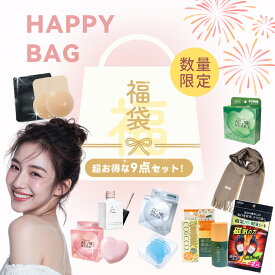 【女性向け福袋！】福袋 レディース 女性 2026 母親へのプレゼント 雑貨 コスメ ハッピーバッグ ファッション ラッキーバッグ 化粧品 HAPPY BAG 日用品 衣類 小物 福袋 可愛い おしゃれ 運試し 人気アイテム 冬物 春夏用 秋冬用 売れ筋商品 子供 2026福袋 在庫処分 福袋