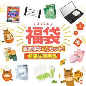 【2026年お楽しみ袋！】福袋 2026 健康グッズ 雑貨 高齢者 福袋 中年 ラッキーバッグ 健康用品 福袋 ギフト わけ目・生え際カバー 白髪 福箱 足裏シート お楽しみ袋 マッサージクリーム みみせん かかと削り ラッキーバッグ 人気福袋 Lucky Bag ハッピーバッグ お得な 福袋