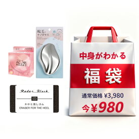 3点セット！【2026・人気福袋！】レディース 福袋 新年 福袋セット 生活福袋 雑貨 女性用 福袋 お楽しみ袋 2026 雑貨 福袋 メンズ ファッション 福袋 プレゼント ギフト 数量限定福袋 かわいい おしゃれ 女の子 福袋 日用品 小物 福袋 可愛い おしゃれ 運試し 人気アイテム