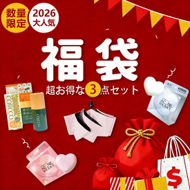 【2026 福袋セット！】雑貨 福袋 お楽しみ袋 女性用 福袋 固形 洗顔石鹸 無添加 洗顔料 泡 濃密 泡 毛穴 豪華 福袋 コスメ福袋 傘 雨傘 福袋 軽量 折りたたみ傘 レディース 晴雨兼用傘 コンパクト 学生 日傘 子供 傘 メンズ傘 日本製 ペリカン石鹸 COliCCO レディース 福袋