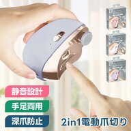 【高齢者・介護用に大活躍】電動爪切り 電動爪やすり 電動つめきり 電動爪削り器 収納しやすい 電動ネイ…