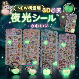 【4枚入りで4種類・お得な価額！】シール ぷくぷくシール シール帳 立体シール 透明 ぷっくり 女の子 ご褒美シール 手帳 かわいい おしりシール ステッカー 立体 シール手帳 クリア ボンボン つやつや ぷくぷく 3D バインダー おはじきシール ごほうびシール ドロップ 子供