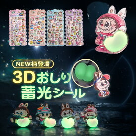 【2026最新設計】シール ぷくぷく おしり 福袋 ぷっくり 大人 子供 シールお得福袋 ぷくぷく 立体シール おはじきシール シール ぷっくりシール お尻 3D 立体 シール おしりシール ご褒美シール タイルシール キャラクター ぷくぷく 立体 シール ボンボン シール