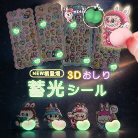 【シール4枚＋手帳のセット】ぷくぷくシール ぷっくりシール デコシール シール 福袋 ボン シール おはじき シール ドロップ シール ボン おしりシール ドロップシール タイルシール キャラクター おはじきシール 蓄光