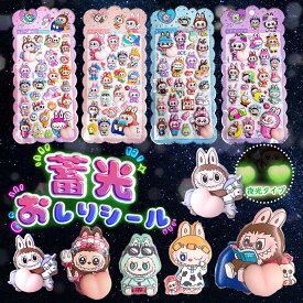 【蓄光シール福袋・ぷっくりつやつや・被りなし】立体シール ぷくぷく シール 福袋 ノート装飾 シール 女の子 シール ぷくぷくおしり ぷにぷにシール シール帳 ご褒美シール 手帳用ぷくぷくシール ぷっくりシール おなかぷにぷにシール おはじき シール 3Dシール 福袋