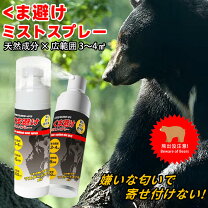 楽天市場】OUTBACK 熊撃退スプレー カウンターアソールト230g 熊よけ 