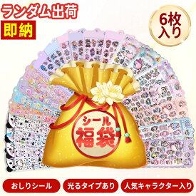 正規品＼ 即日発送】ぷにぷに シール おしり 3D立体 ぷっくり シール ぷくぷく かわいい 女の子 立体 ご褒美 シール帳 シール交換 集め 子供 手帳 可愛い プレゼント 文房具 コレクション デコレーション ギフト