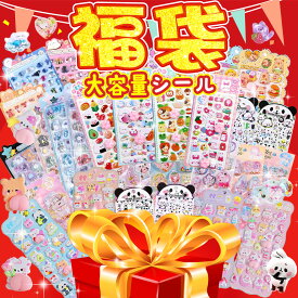 【＼選べるシール福袋／ 手帳入荷】ぷくぷくシール ぷっくりシール デコシール セット ボンボンシール おはじき シール ドロップ シール ボンボン ぷにぷにシール おしりシール お尻3Dシール お尻シール ドロップシール 立体シール 福袋 女の子 蓄光シール シールぷくぷく