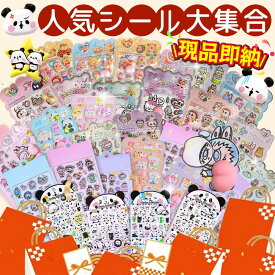 【2026年新入荷！】3dシール 立体シール ディズニー【全200種類の新デザイン】シールセット 3D立体シール ぷっくりシール キャラクター お尻シール ぷくぷく ごほうびシール デコステッカー 手帳 ノート スマホケース ウォーターシール DIY 可愛い 女の子 子供 人気 ギフト