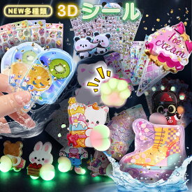 【数量限定セール！先着順！】ドロップシール キャラクター ぷくぷく 立体シール 3D シール おしりぷにぷにシール 福袋 3dシール 平成レトロ ドロップ ぷっくり つやつや 女の子 平成女子 シール帳 シール 交換 ぷにぷに お尻シール おしりシール 子供 かわいい シール福袋