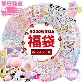 【正規品 即日発送】ぷくぷく 立体シール ぷっくりシール デコシール セット ボンボンシール おはじき シール ドロップ シール ボンボン ぷにぷにシール おしりシール お尻3Dシール お尻シール ドロップシール 立体シール 福袋 小学生 スマホデコ ぷくぷく 立体 シール お尻